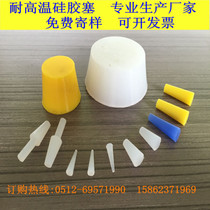 Internal thread blockage electroplating factory special plug imported corrosion resistant high temperature test tube stopper burning bottle stopper