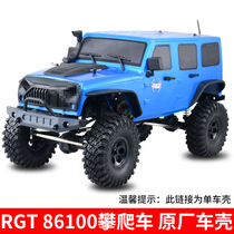 Ruitai RGT 86100 remote control climbing car 313MM wheelbase original color printing car shell 86100-1 2 3
