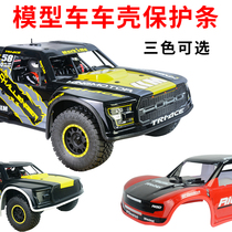 RC remote control model climbing big foot short truck modification accessories car shell edge protection strip soft shell edge reinforcement strip