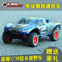 Huanqi 727 mountain rat Thunder magic short card RC adult professional remote control off-road vehicle electric four-wheel drive high-speed racing toy