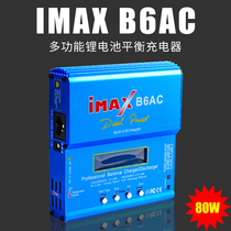 IMAX B6AC lithium battery intelligent balance charge multi-function charger RC model car boat model airplane with 80W