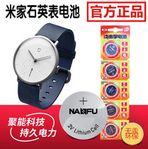 Xiaomi Mijia quartz watch smart watch battery opener knife original battery Nanfu CR2430 button battery