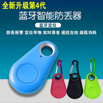 Bluetooth anti-loss device Bluetooth two-way alarm elderly children anti-lost smart azimuth GPS mobile phone locator