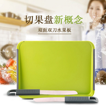 Huifan double-sided fruit cutting plate creative household kitchen plastic cutting board cutting board multi-purpose cutting board chopping board