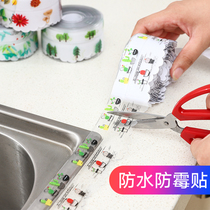 Widened kitchen sink waterproof sticker mildew-proof and moisture-proof toilet pool beauty seam patch self-adhesive countertop water strip
