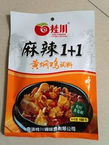 Yunnan specialty Qujing Guichuan spicy 1 1 1 braised chicken seasoning millet spicy hot pot seasoning