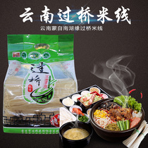 Yunnan Mengzi Bridge rice thread Nanhu Edge Bridge rice thread dry rice thread 2kg packaging 2 bags