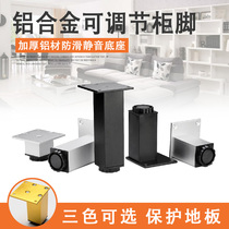 Thickened Bed Leg Metal Bath Cabinet Table Leg Square Furniture Foot Aluminum Support Cabinet Feet Sofa Feet LEGS CABINET FEET