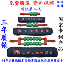 Shaolin Yi Jing Wash Pith Wash Magnetic Therapy Rod Meridian Double Row Roller Massage Magnetic Bar Neck Shoulder and Lumbar Whole Therapy Yoga Rod