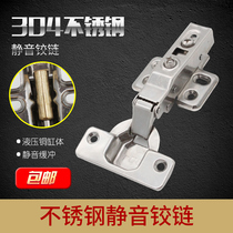 304 stainless steel hinge closet cabinet door plane smoke bucket hinge damping hydraulic buffer door hinge fitting