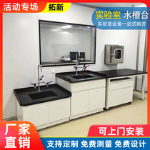 Laboratory Sink Terrace PP Sink Full Steel Washstand Steel Wood Wash Tank Test Room Bench Side Table operating table