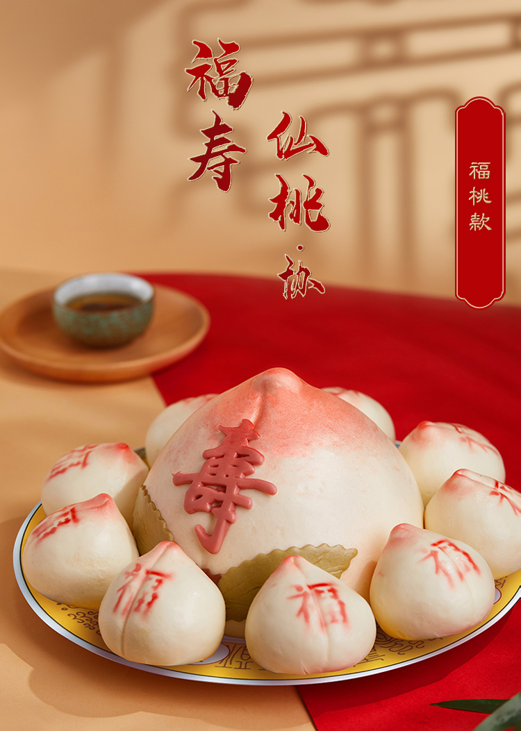 御茶膳房寿桃馒头礼盒老人生日蛋糕长辈传统过寿祝寿贺寿大寿桃包