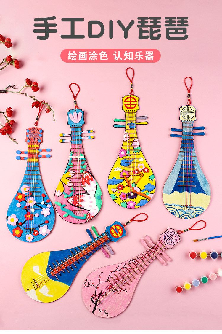 儿童创意手工琵琶diy制作材料包幼儿园小学生自制乐器女孩小礼品