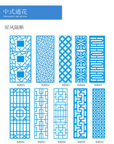 Chinese carved through the flower board hollow partition ceiling screen entrance background wall flower grid wood-plastic board Density board Wood carving