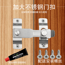 Stainless steel latch door buckle door clasp buckle anti-theft door buckle door lock bolt thickened extra large