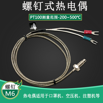 Precision-type screw thermocouple K-type sensor PT100 M6 M6 M8 metal shielded thermometry wire probe type