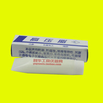 Nanjing high pressure grease 10g high pressure silicone grease High pressure arc extinguishing agent Moisture-proof corrosion resistance to high pressure