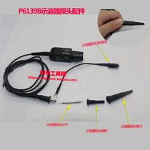 Oscilloscope probe accessories TPP0500B TPP1000 P6139B adhesive hook probe hat