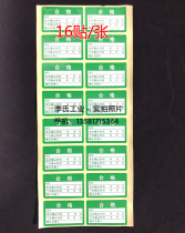 Motor vehicle inspection station Security environmental protection equipment Measurement certification Testing review rectification Green qualified label paper