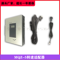 Zhejiang University Mingquan MQZ-5 speed adapter tachometer seismic speed analyzer exhaust gas environmental protection detection