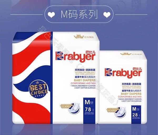 巴比儿婴儿纸尿片s m l xl码初生儿男女宝宝超薄透
