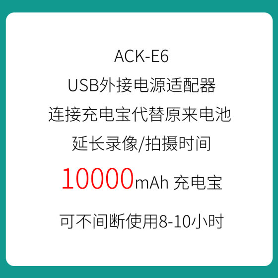 적용 가능한 캐논 외부 라이브 방송 전원 공급 장치 EOS 5D2 5D3 5D4 80d 90D 전원 어댑터 ACK-E6 적용 가능한 캐논 외부 라이브 방송 전원 공급 장치 EOS 5D2 5D3 5D4 80d 90D 전원 어댑터 ACK-E6