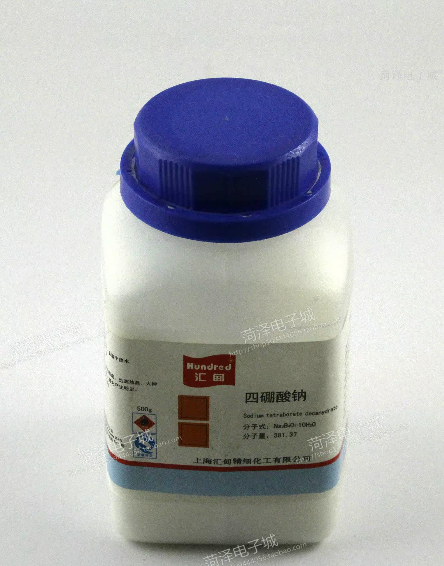 实体店 四硼酸钠 硼砂 粗硼砂 助焊剂 净重500g