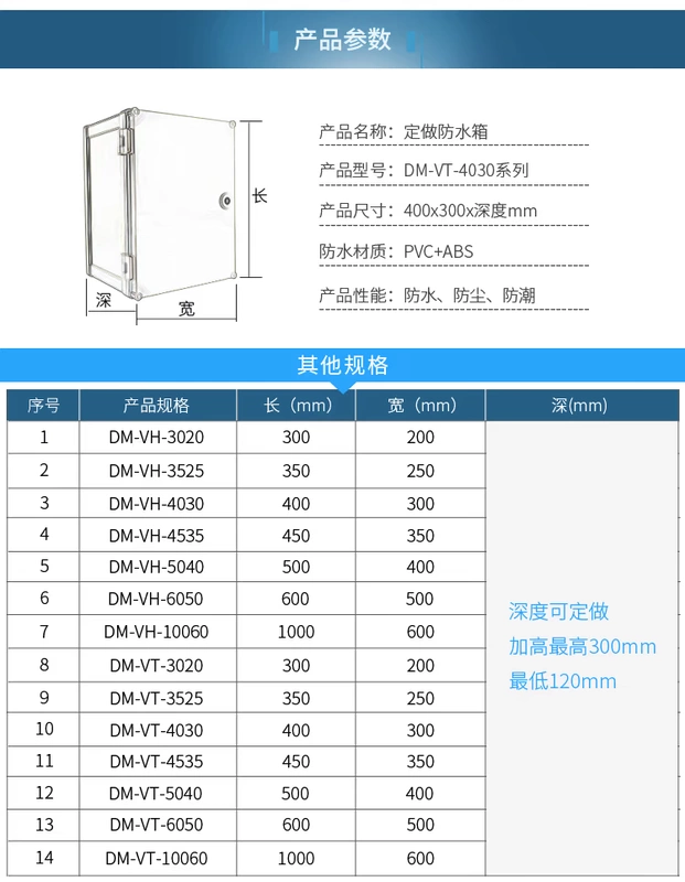 Hộp công tắc kỹ thuật hình ảnh trong suốt 400 * 300 series tùy chỉnh được sản xuất theo yêu cầu chống bụi và chống mưa Hộp dòng điện yếu Thiết bị hoàn chỉnh ABS - Thiết bị sân khấu