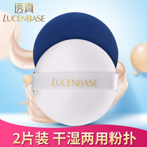 Transparent air cushion BB cream powder puff dry and wet dual-purpose makeup sponge foundation liquid CCcream special makeup tool