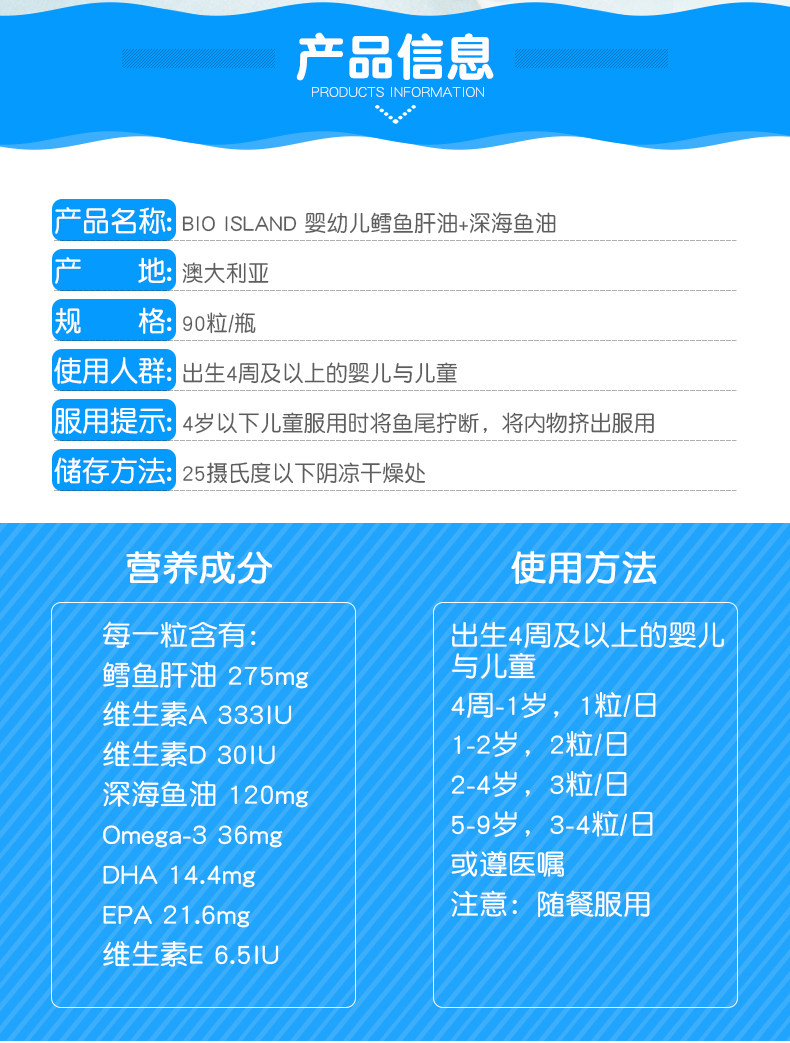 【澳洲直邮】 bio island儿童宝宝婴幼儿鳕鱼肝 鱼油90粒补脑护眼