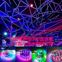Voice-activated LED light strip Bar KTV spinning bicycle symphony light strip full color pixel programmable 12V background light strip