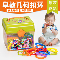 Geometric buckle toy toddler desktop plastic chain chain chain buckle kindergarten early education toy baby puzzle box