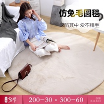 Imitation rabbit hair round carpet Household bedroom round carpet modern simple girls room bedside blanket thickened plush floor mat