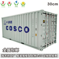 COSCO COSCO container model 1:20 container model container model customized to make sea art workshop
