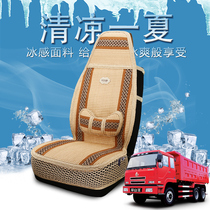 Truck-specific large truck liberation j6 seat cushion cushion summer Four Seasons general single seat Auman Dongfeng Tianlong Delong