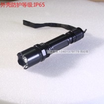 JW7300B miniature explosion-proof flashlight LED charging waterproof long-shot strong flashlight charger