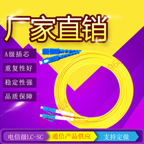 LC-SC single mode fiber jumper 3 m LC-SC fiber jumper LC-SC fiber jumper tail fiber telecommunications grade