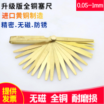 New upgrade brass feeler gauge 0 05-1mm 100 all copper non-magnetic plug ruler 13 pieces 20 pieces 150mm