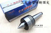 Sanyou medium-sized rotating center Mohs 3 4 hao 5 hao 6 hao