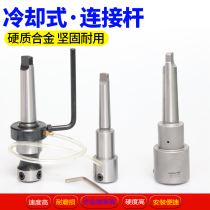 Air core drill Magnetic drill connecting rod Steel plate drill Hollow drill Internal cooling external cooling connecting rod Magnetic drill fixture