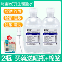 0 9 Physiological salt spray vial 250ml Wet face acne allergy baby wash eyes wash nose Physiological salt water