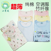 Xiaoqinglong pure cotton spring and summer ultra-thin baby underwear Home childrens pajamas Boys and girls air conditioning clothing set