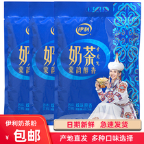 Milky Tea Powder 400gx3 Bag Salty Flavor Original Aroma Inner Mongolia Milk Tea Original Taste Milk Tea Powder Bagged Independent Small Package