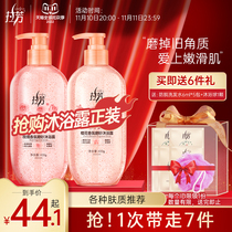La Fang Rose Cherry Blossom Scent Brushing Shower Gel Exfoliating Skin Brightening Skin Long Lasting Fragrance Men Women Official Authentic