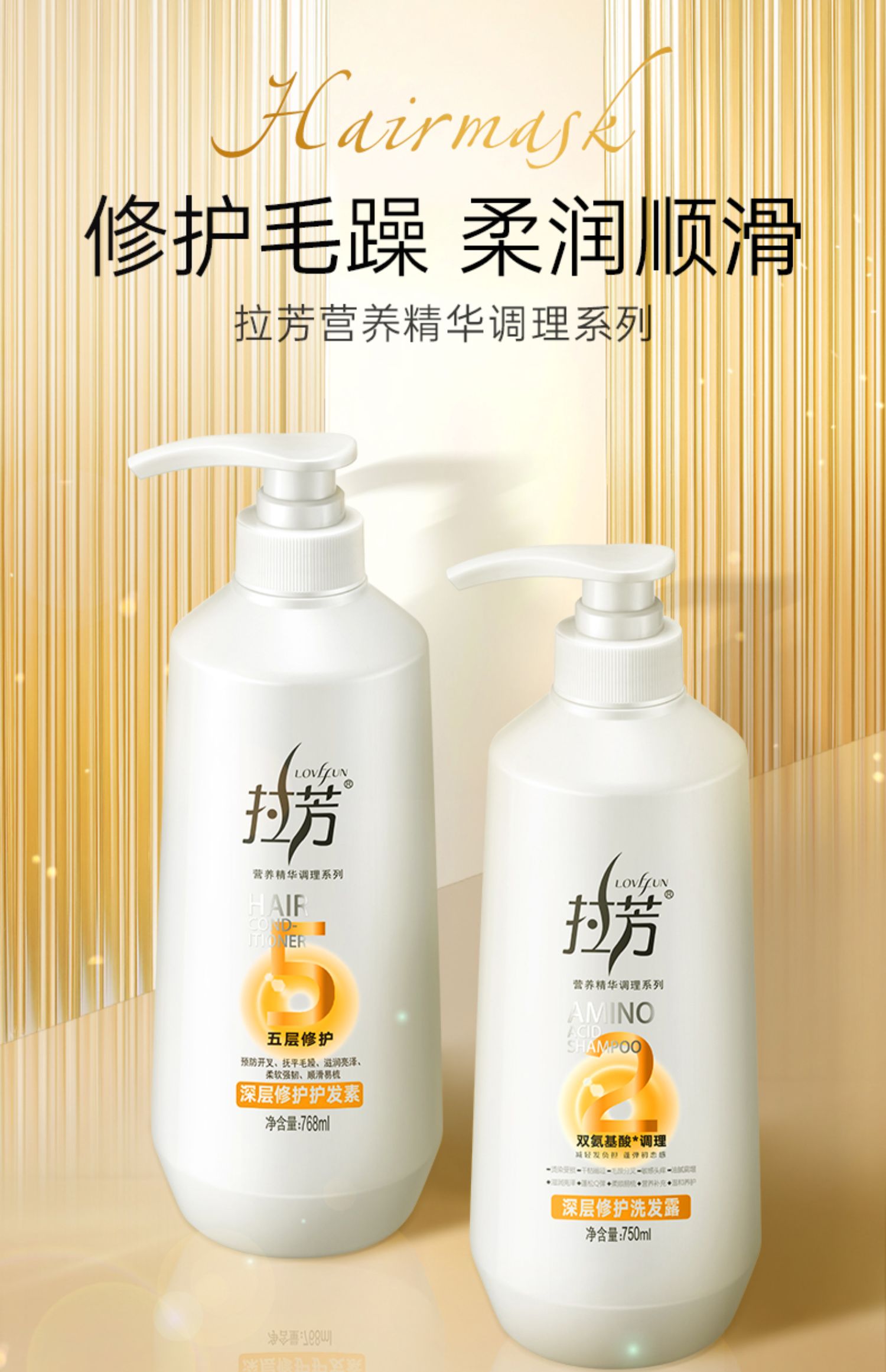 拉芳氨基酸洗发水控油蓬松修护护发素柔顺改善毛躁洗发露套装男女