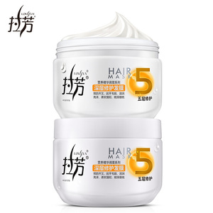 拉芳发膜倒膜精油护发素男女正品顺滑柔顺修复改善干枯毛躁焗油膏