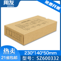 Sima A4 voucher binding box SZ600332 UF KPJ101 voucher paper supporting accounting bookkeeping file box