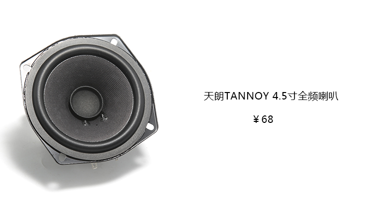 3寸全频喇叭 丹麦皮亚力士peerless 高中低喇叭 超毒喇叭4欧