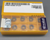 Japan Mitsubishi Numerical Control milling cutter RPMW1003MO RPMW1003MO VP15TF R5 R5 knife grain