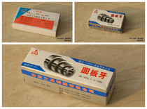 Shandong Tool Factory Shanggong brand ordinary round die coarse tooth hand use M3 4 6 8 10 12 20 30 36